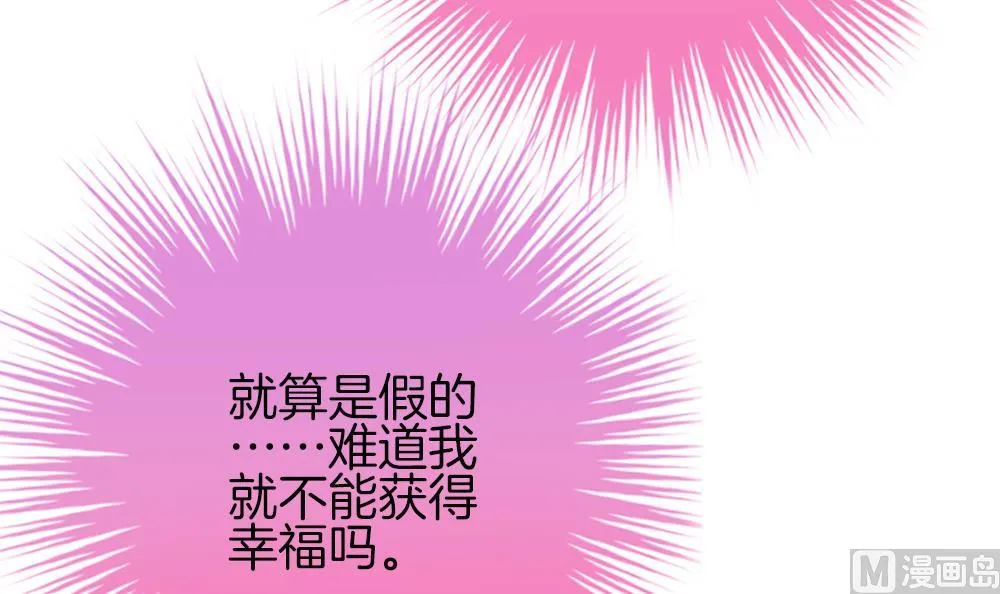 第343话 她的婚礼 1 第63页
