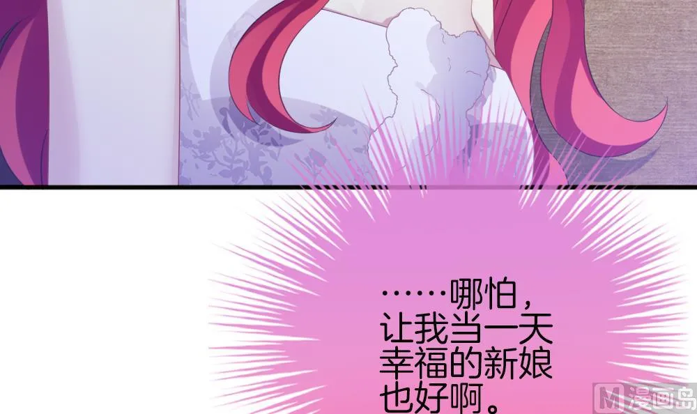 第343话 她的婚礼 1 第66页