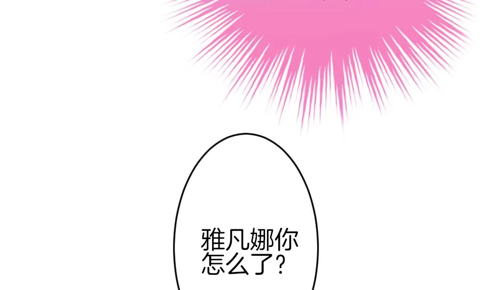 第343话 她的婚礼 1 第67页