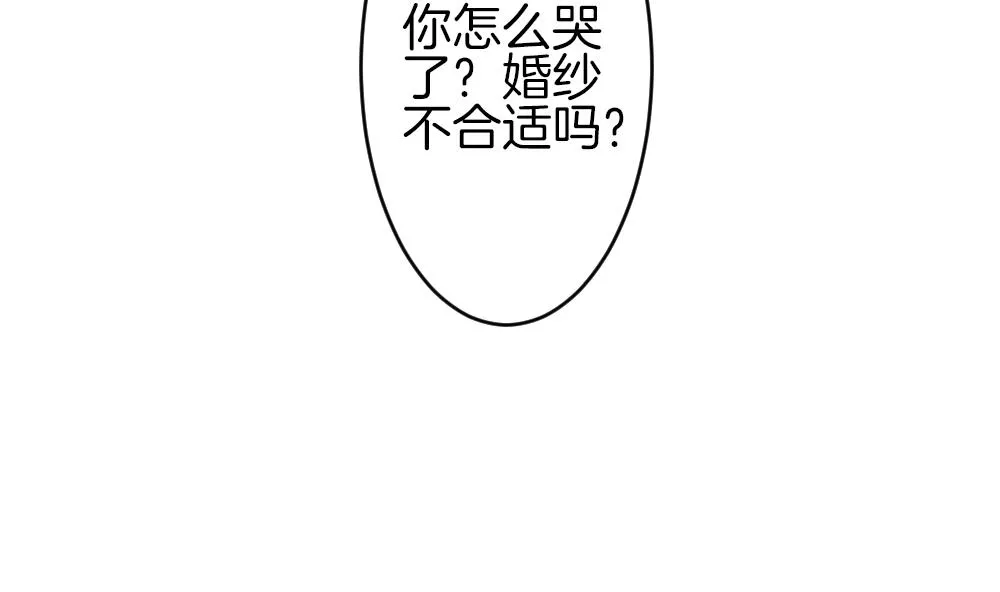第343话 她的婚礼 1 第70页