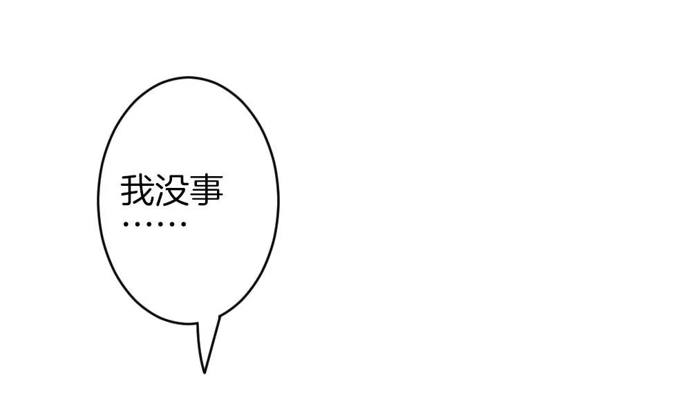 第343话 她的婚礼 1 第71页