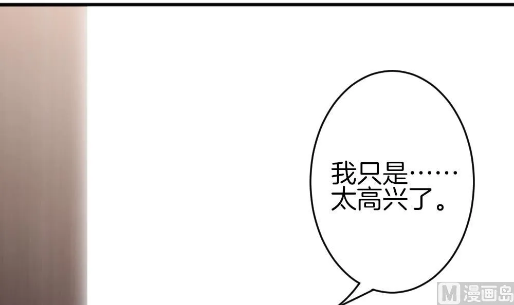 第343话 她的婚礼 1 第72页