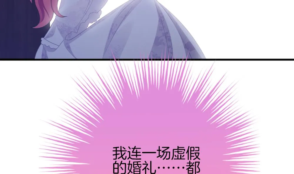 第343话 她的婚礼 1 第74页