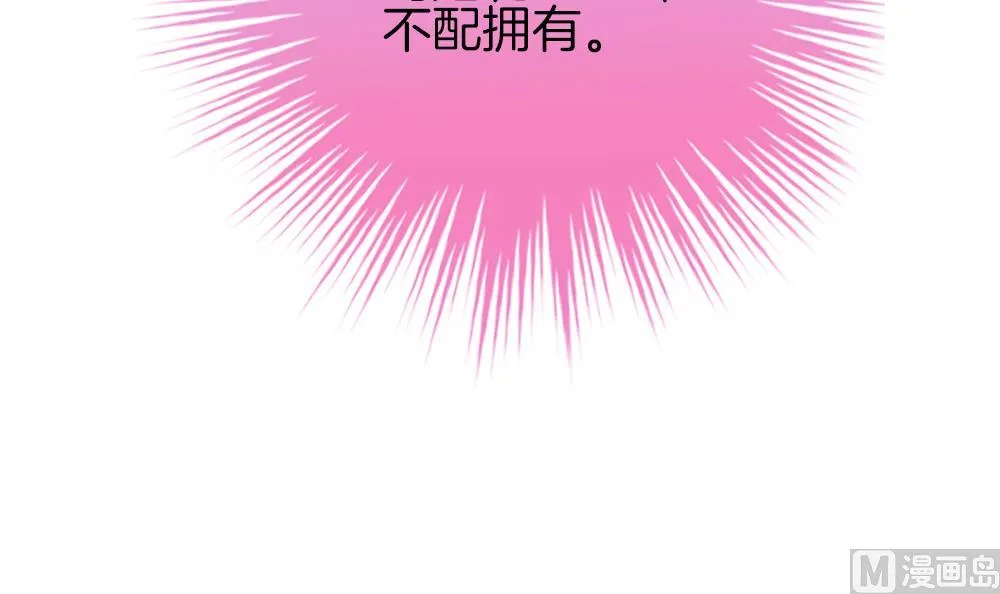 第343话 她的婚礼 1 第75页