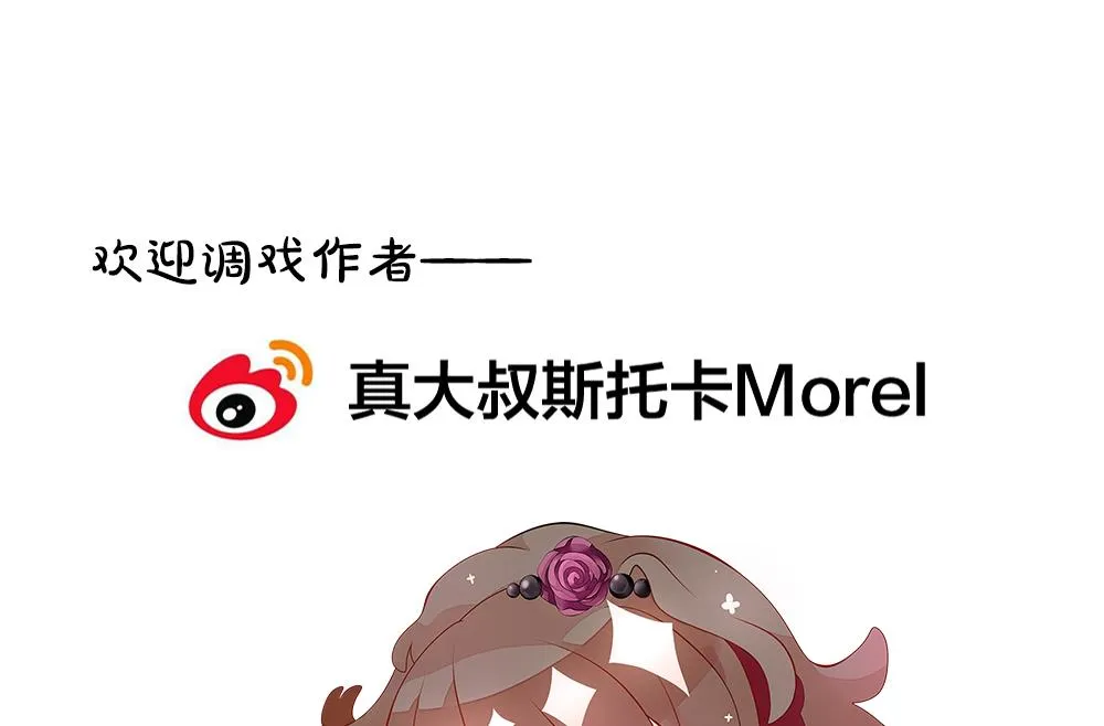 第343话 她的婚礼 1 第76页