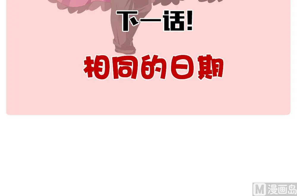 第343话 她的婚礼 1 第78页
