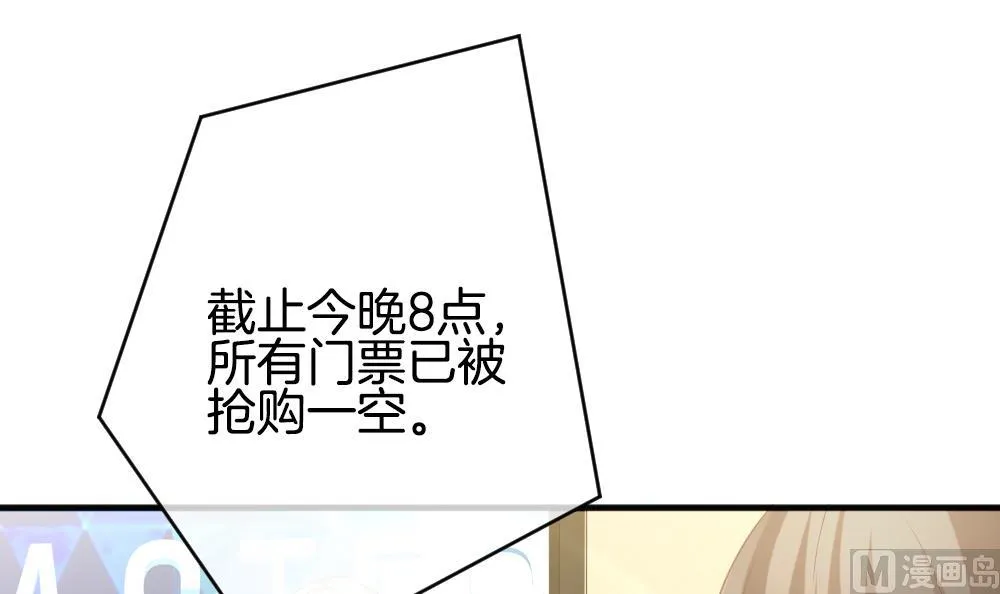 第344话 她的婚礼 2 第6页