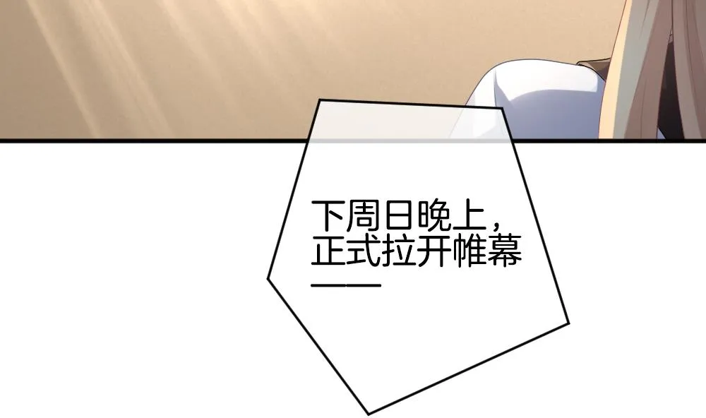 第344话 她的婚礼 2 第8页