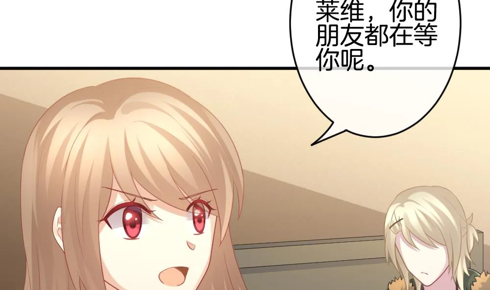 第344话 她的婚礼 2 第10页