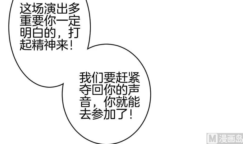 第344话 她的婚礼 2 第12页