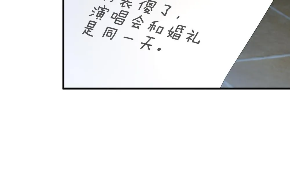 第344话 她的婚礼 2 第17页
