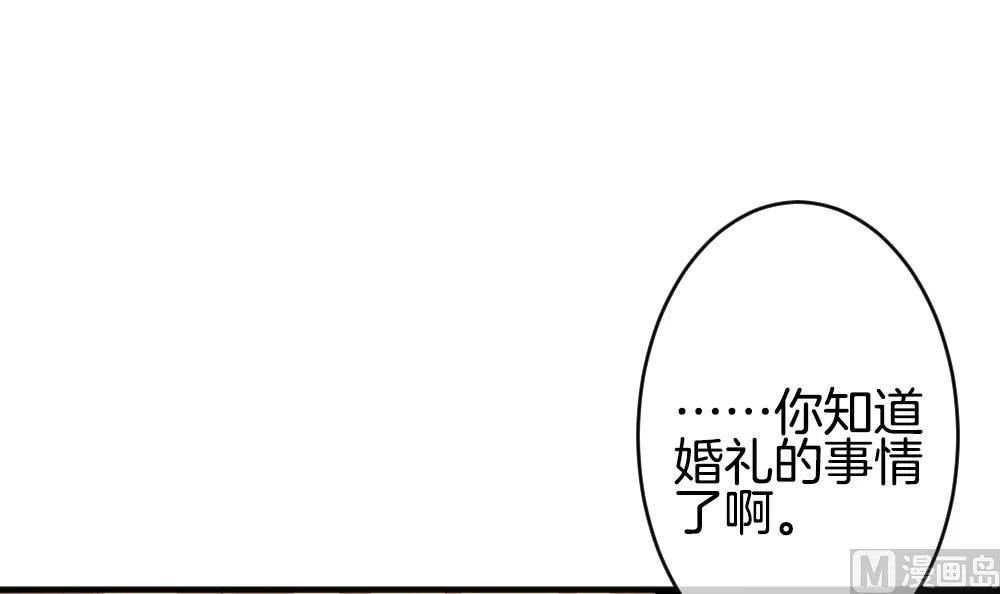 第344话 她的婚礼 2 第18页