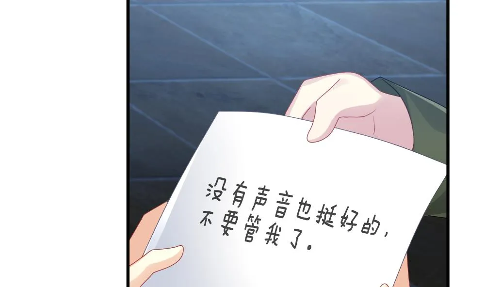第344话 她的婚礼 2 第25页