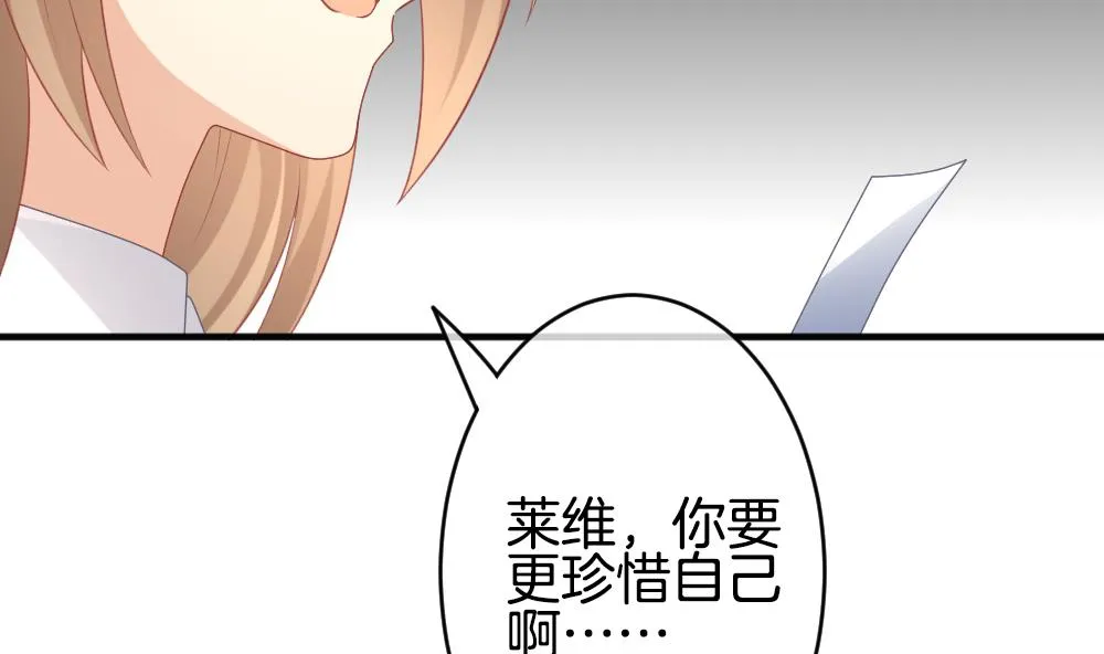 第344话 她的婚礼 2 第29页