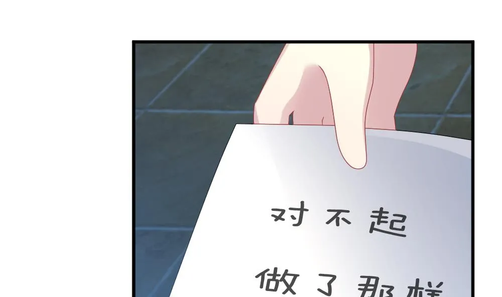 第344话 她的婚礼 2 第34页