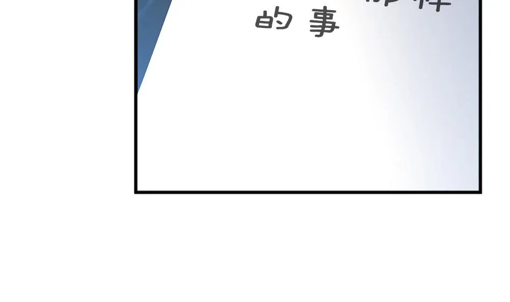 第344话 她的婚礼 2 第35页