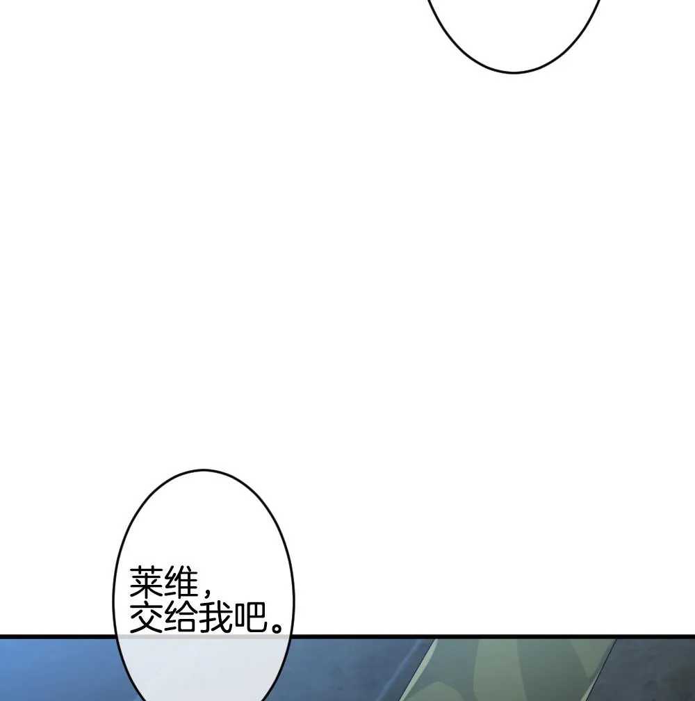 第344话 她的婚礼 2 第38页