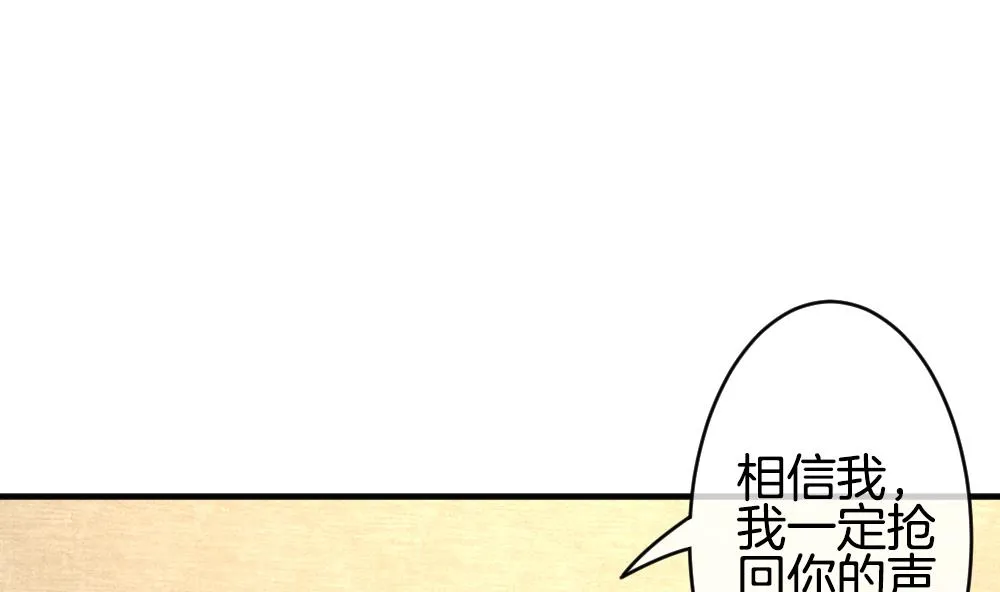 第344话 她的婚礼 2 第40页