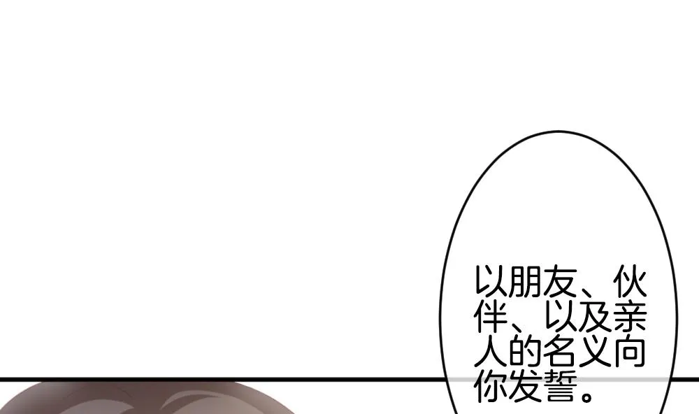 第344话 她的婚礼 2 第44页