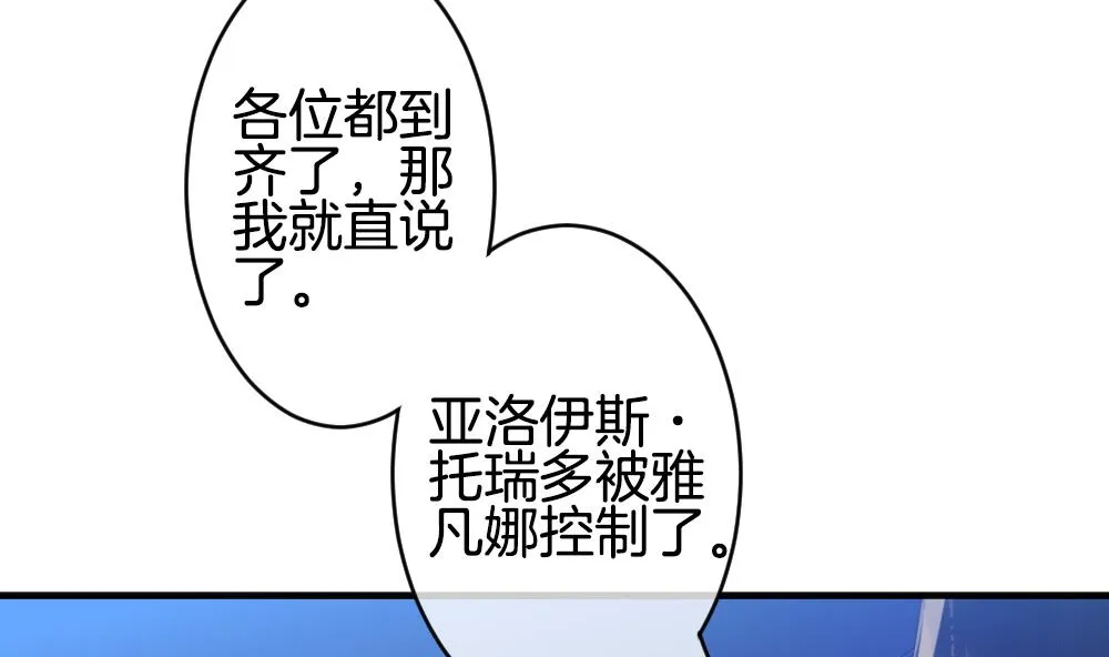 第344话 她的婚礼 2 第47页