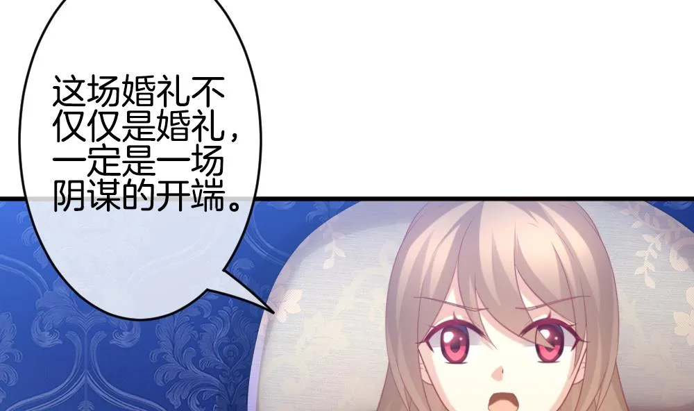 第344话 她的婚礼 2 第50页