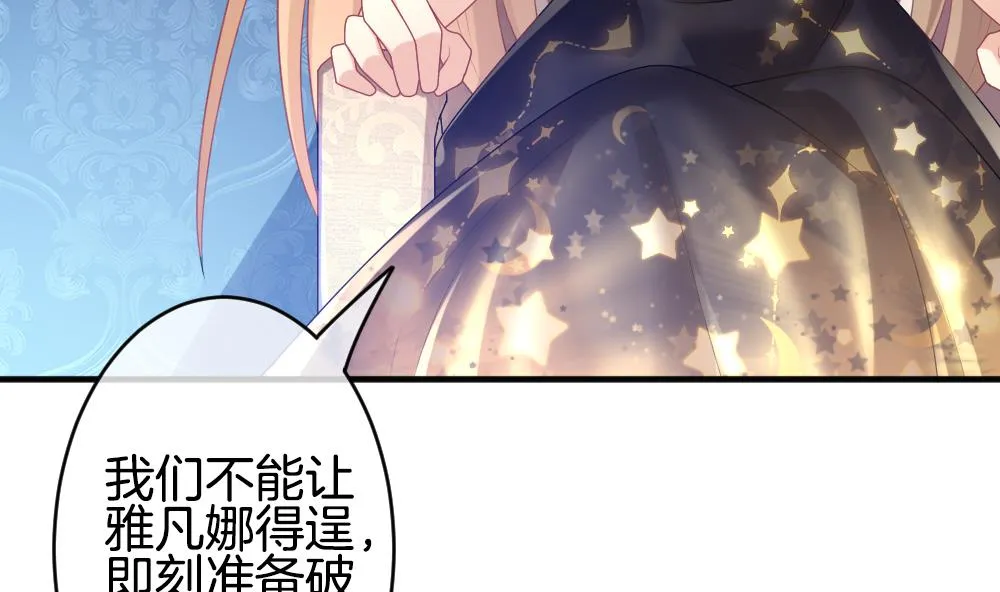 第344话 她的婚礼 2 第52页
