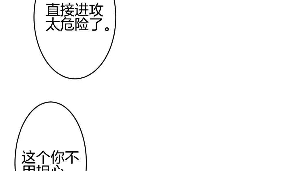 第344话 她的婚礼 2 第56页