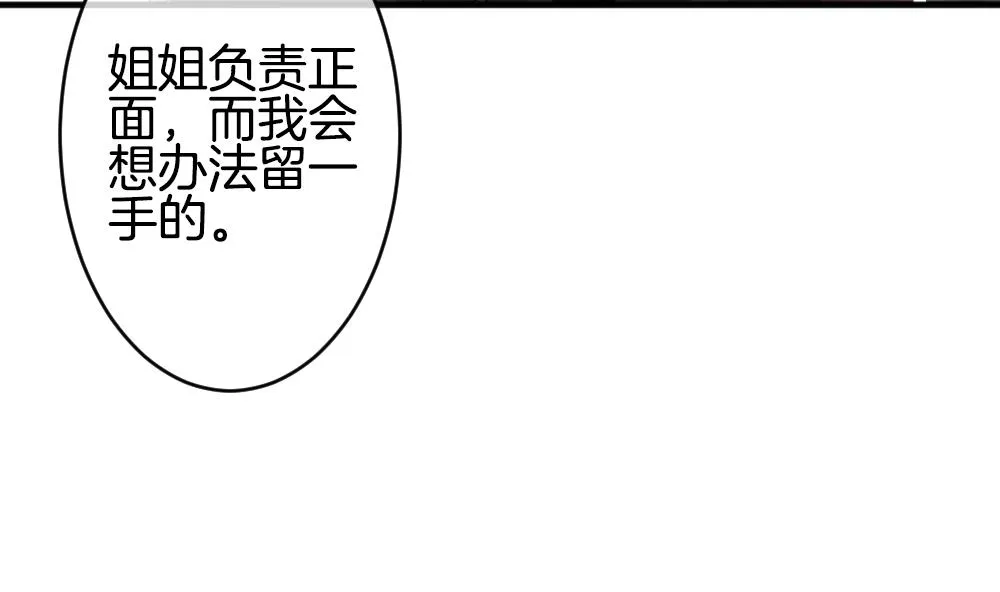 第344话 她的婚礼 2 第59页