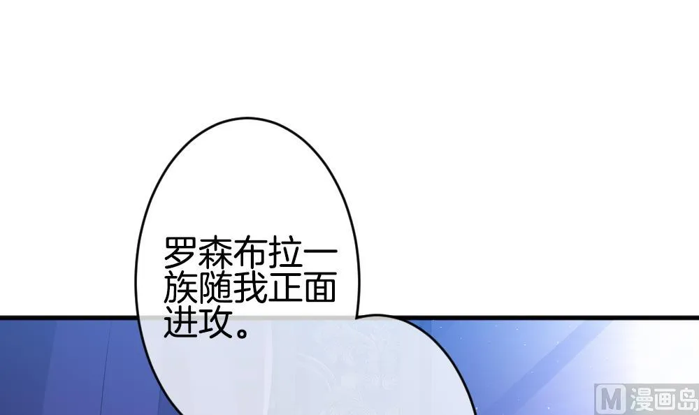 第344话 她的婚礼 2 第60页
