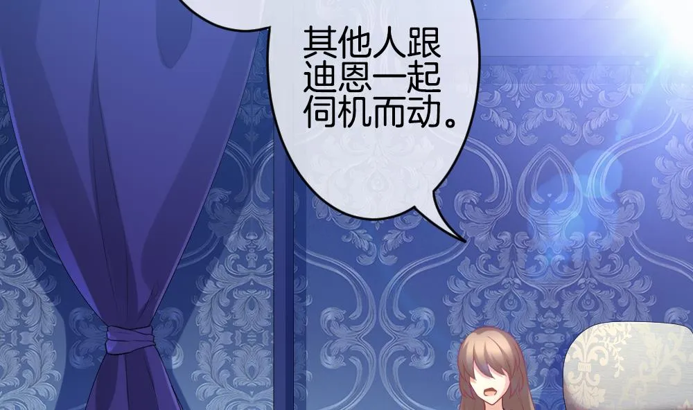 第344话 她的婚礼 2 第61页