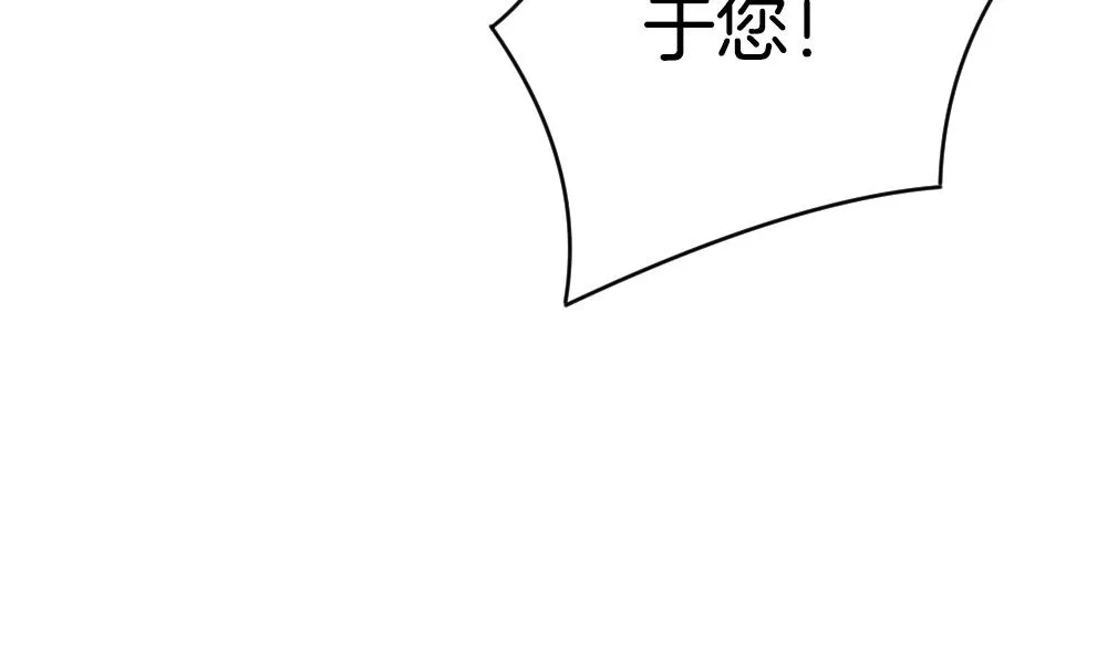 第344话 她的婚礼 2 第64页