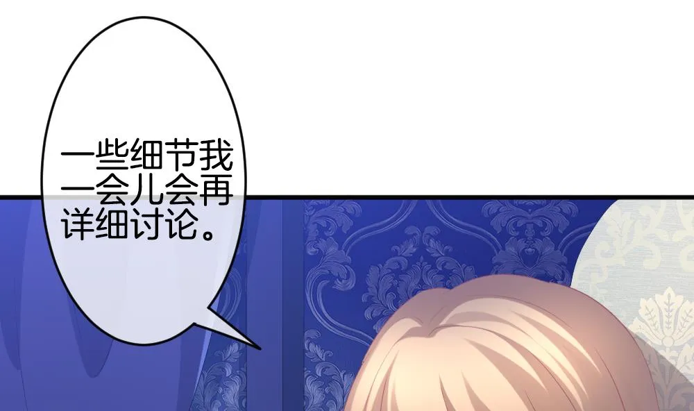第344话 她的婚礼 2 第65页