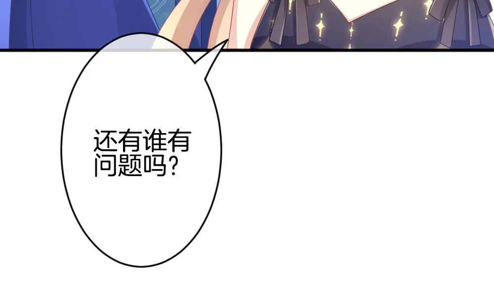 第344话 她的婚礼 2 第67页