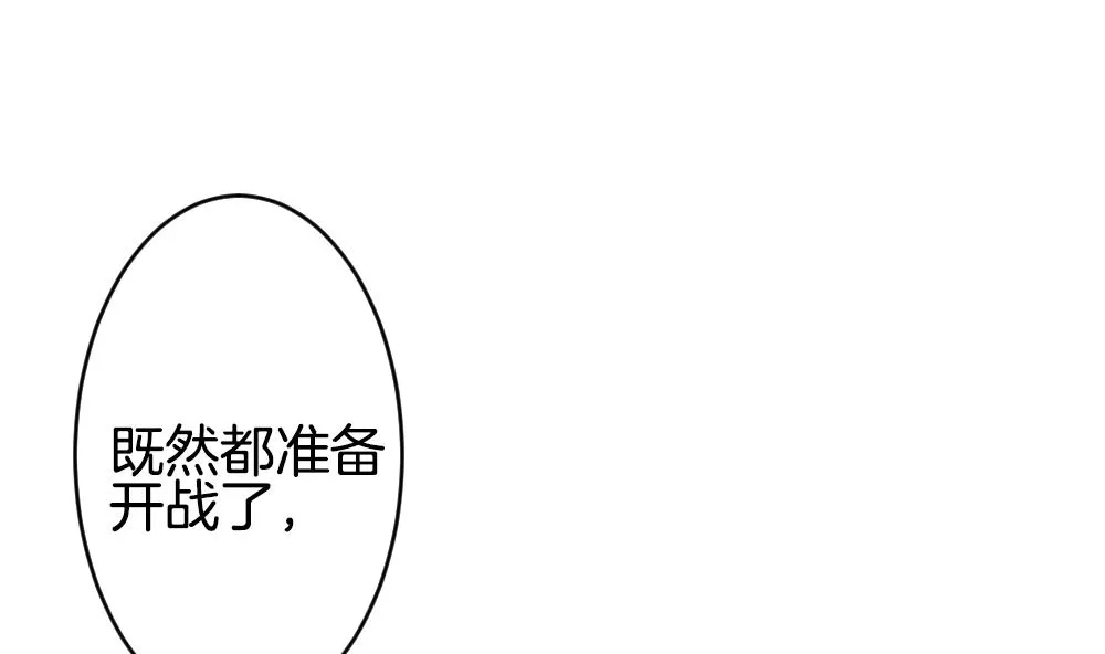 第344话 她的婚礼 2 第71页