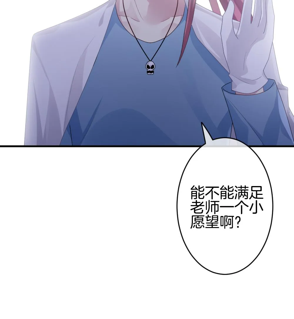第344话 她的婚礼 2 第73页
