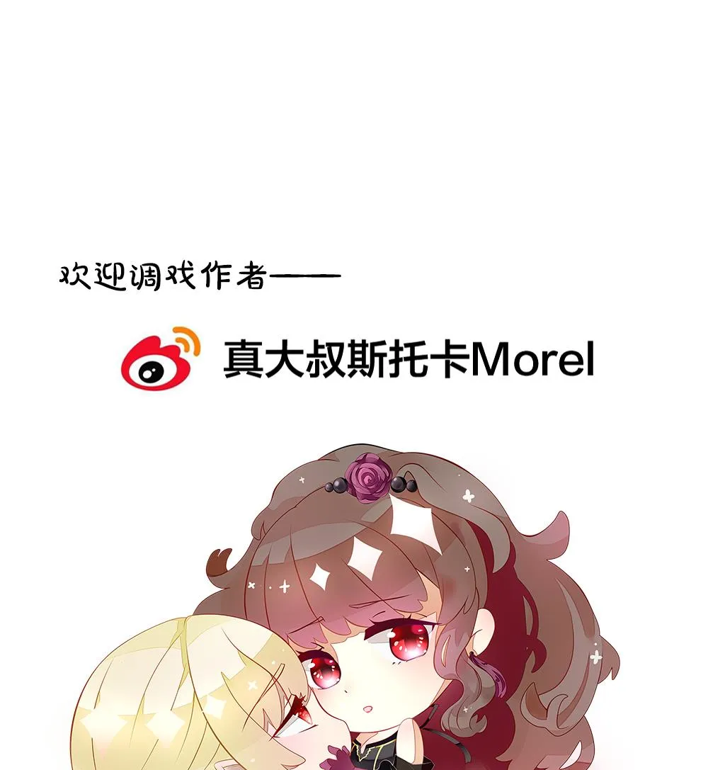 第344话 她的婚礼 2 第74页
