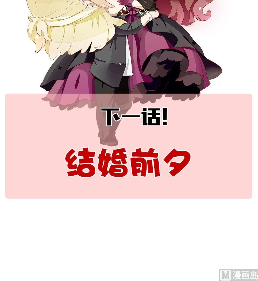 第344话 她的婚礼 2 第75页