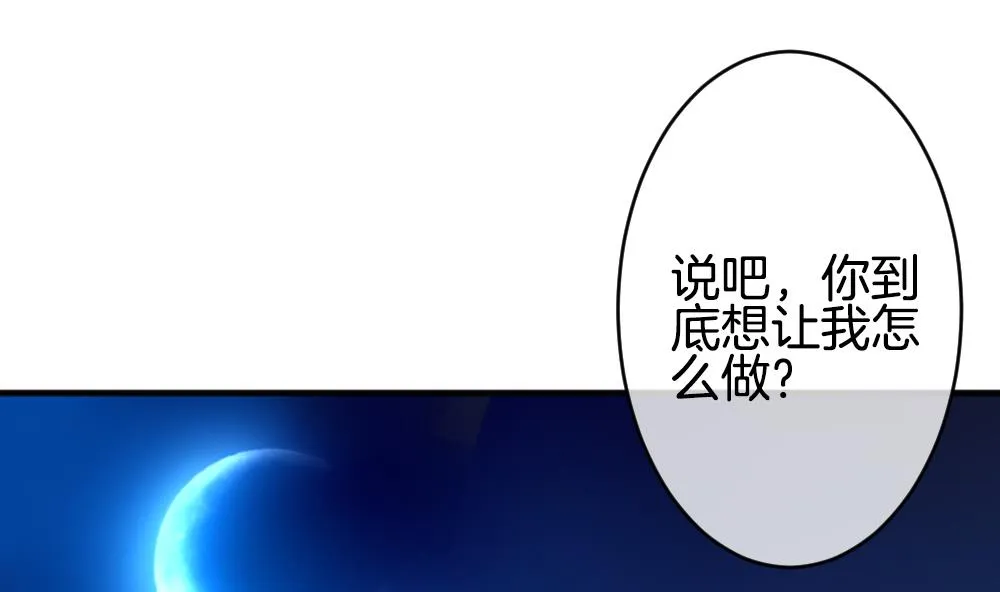 第345话 她的婚礼 3 第4页