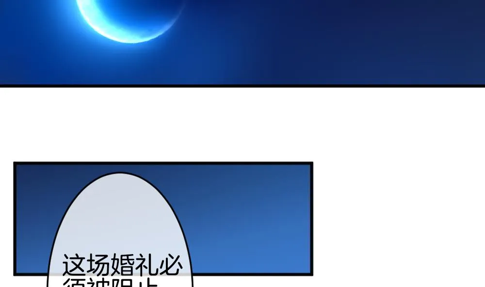 第345话 她的婚礼 3 第5页