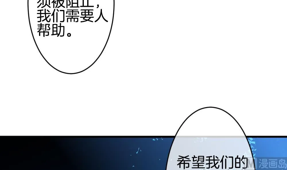 第345话 她的婚礼 3 第6页