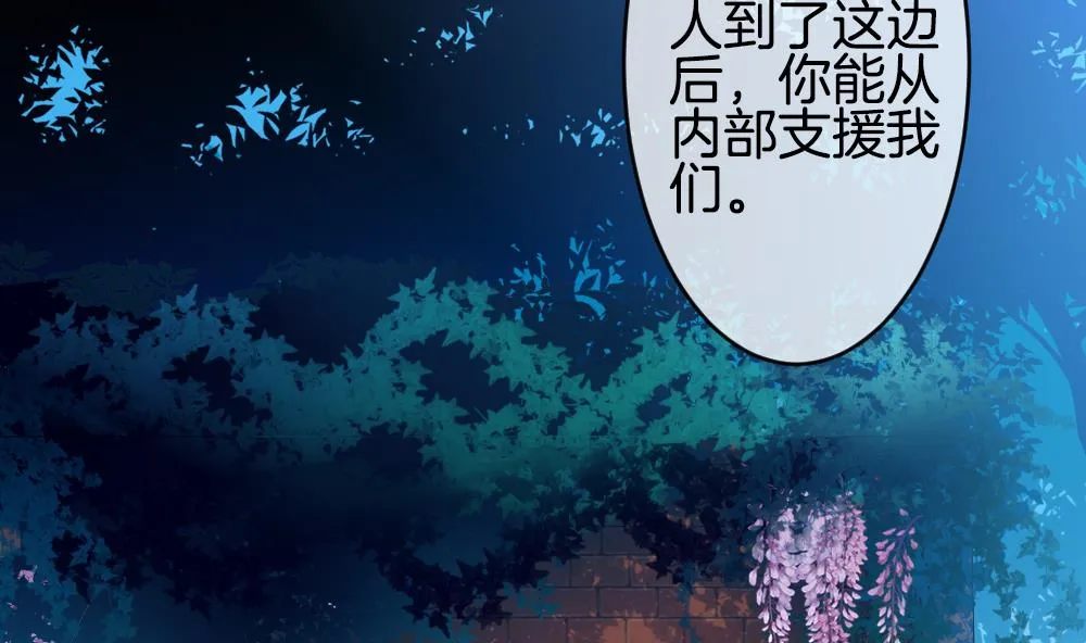 第345话 她的婚礼 3 第7页