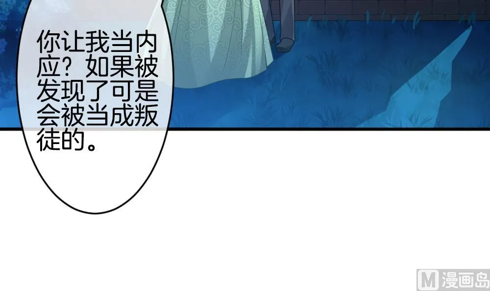第345话 她的婚礼 3 第9页