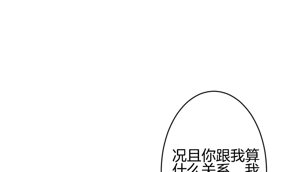 第345话 她的婚礼 3 第10页