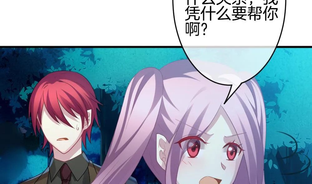 第345话 她的婚礼 3 第11页