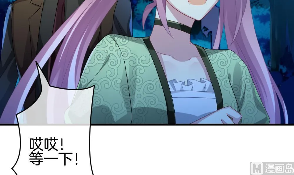 第345话 她的婚礼 3 第12页