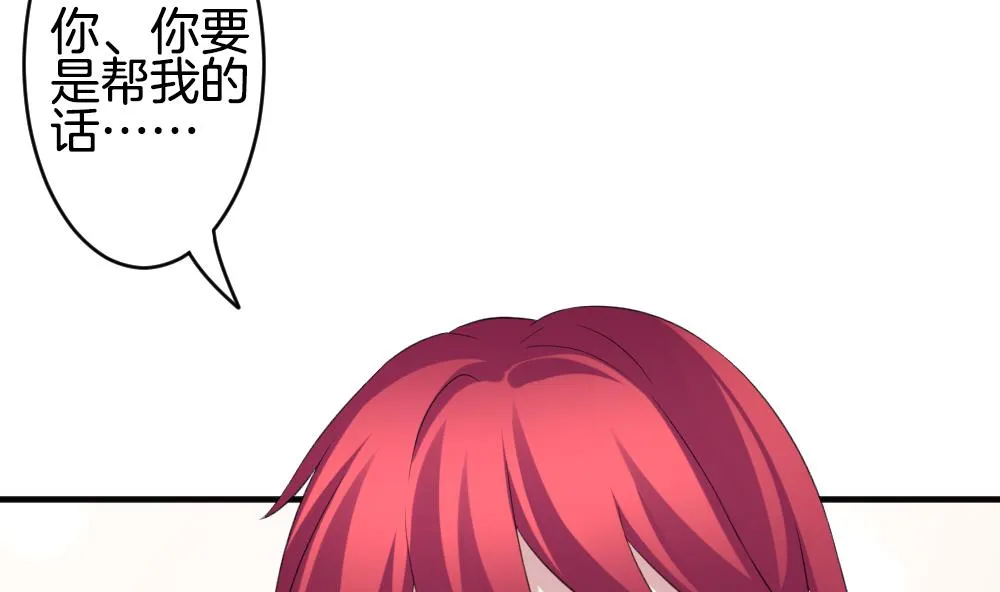 第345话 她的婚礼 3 第14页