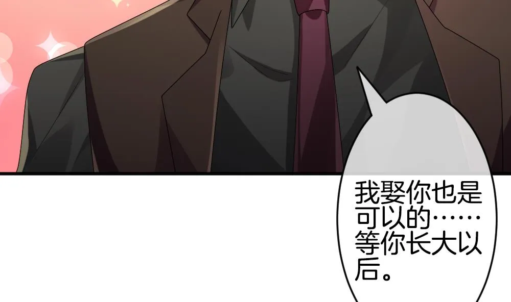 第345话 她的婚礼 3 第16页