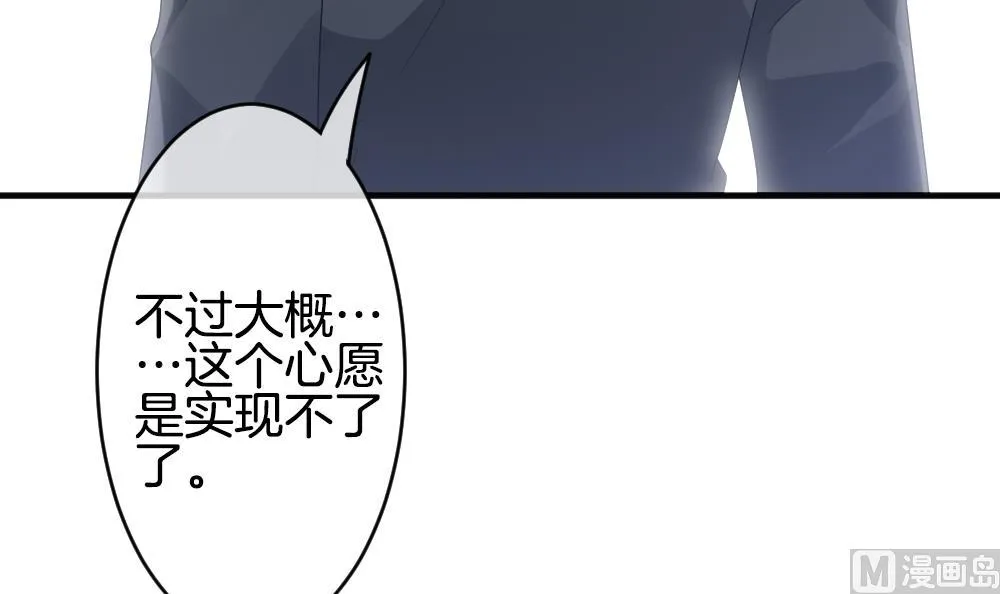 第345话 她的婚礼 3 第33页
