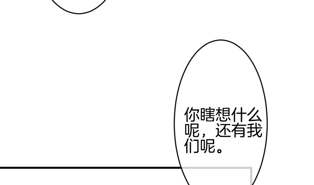 第345话 她的婚礼 3 第34页