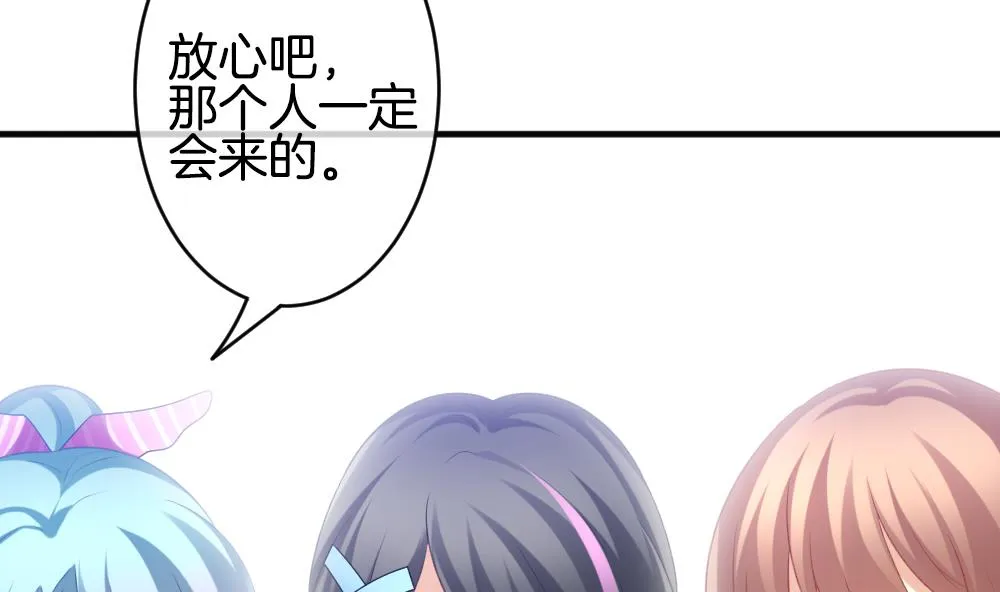 第345话 她的婚礼 3 第37页